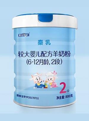 秦乳幼儿配方羊奶粉2段