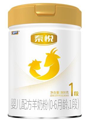 秦悦婴儿配方羊奶粉（0-6月龄，1段）