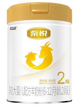秦悦较大婴儿配方羊奶粉（6-12月龄，2段）
