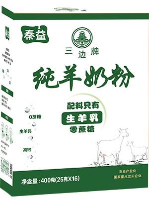 秦益纯羊奶粉